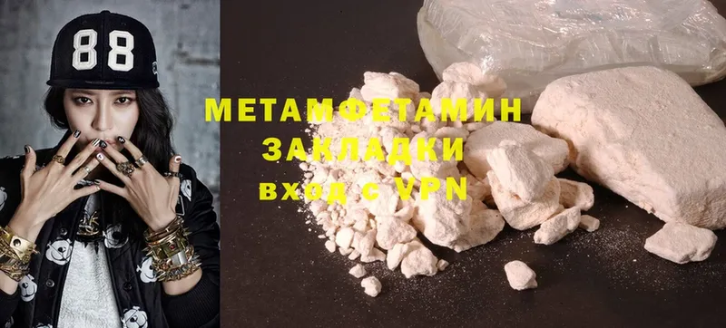 хочу   Гаврилов-Ям  МЕТАМФЕТАМИН витя 